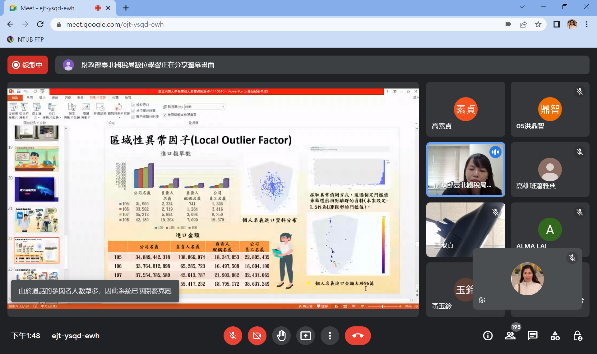 圖說：財政部台北國稅局楊秀真審座發表「營業稅大數據選案查核」