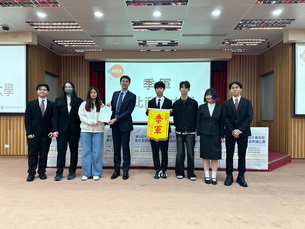 會計資訊系學生榮獲第五屆大專校院會計盃辯論賽季軍圖片