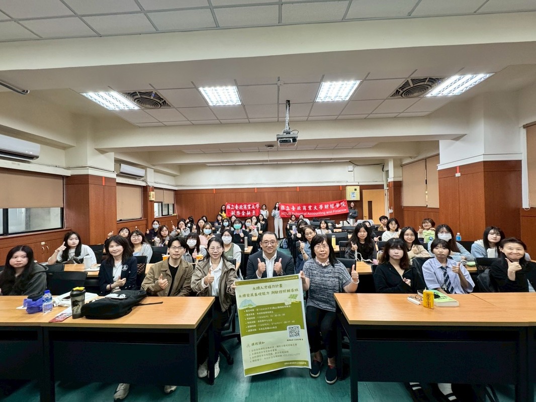 第四期(114-116年)大學社會責任實踐計畫 財經學院-永續人才培力計畫(5月9日)圖片